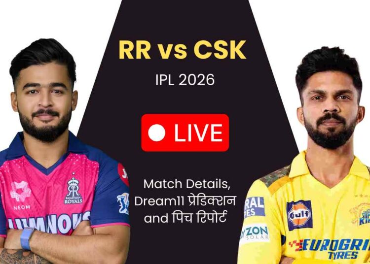 RR vs CSK RR vs CSK
