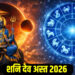 Shani Asta 2026