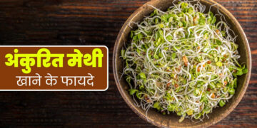 Sprouted Fenugreek Benefit