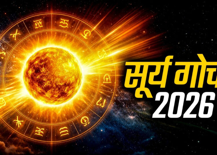 Surya Gochar 2026
