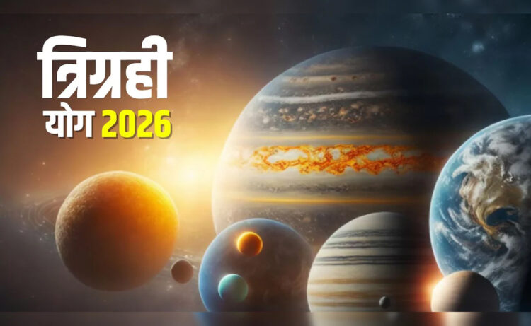 Trigrahi Yog 2026 Trigrahi Yog 2026