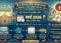 बिहार बोर्ड 12th रिजल्ट 2026