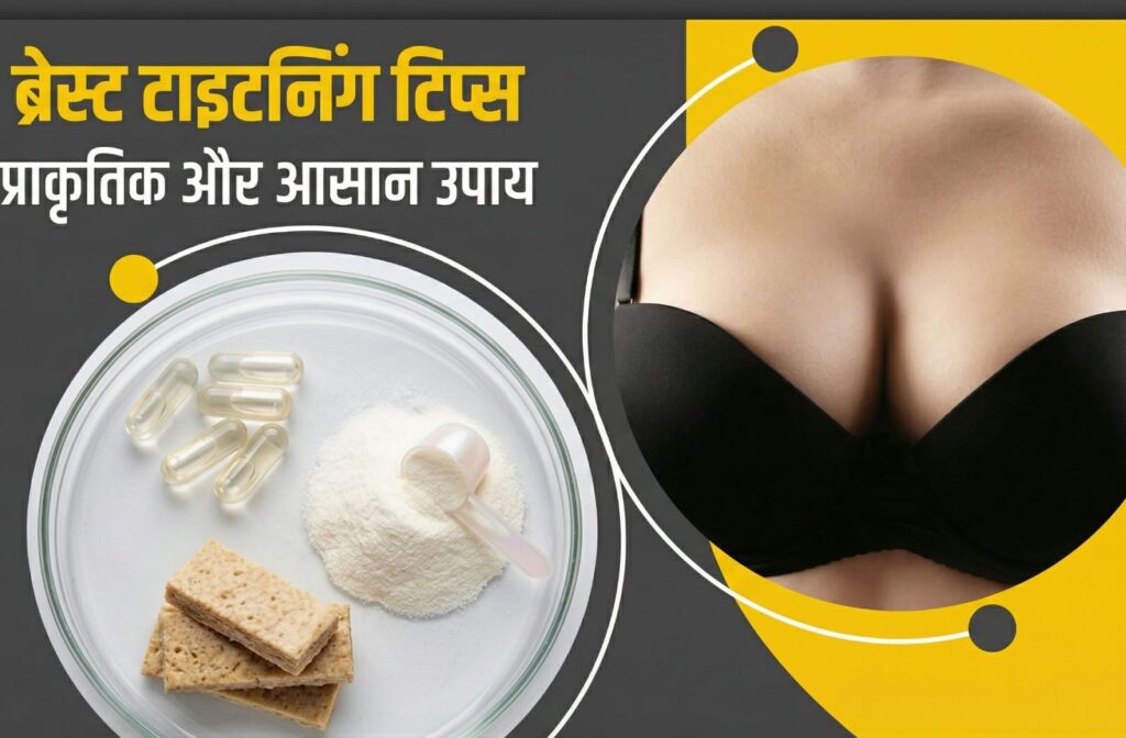 breast tightness tips breast tightness tips