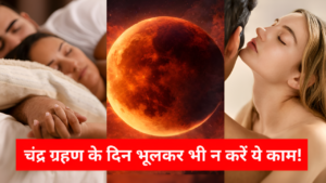 chandra grahan 2026 chandra grahan 2026