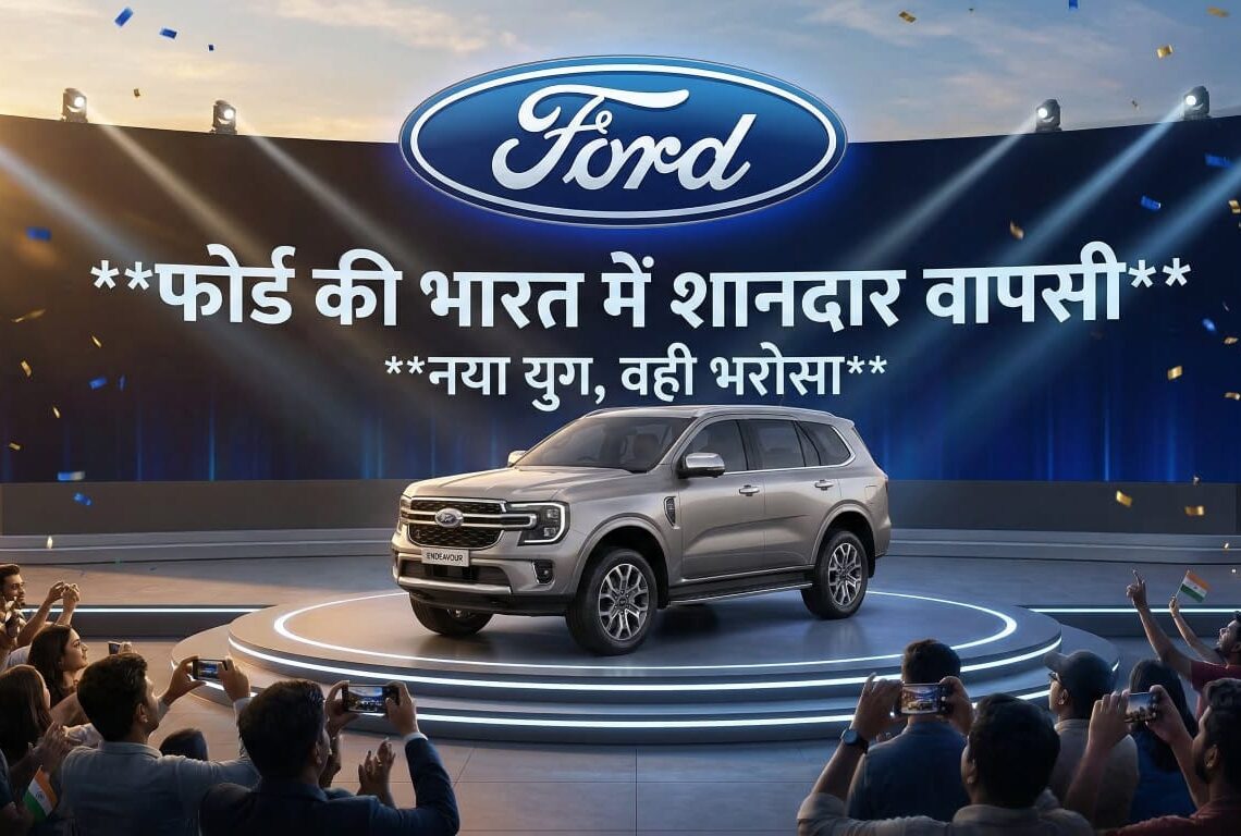 Ford India Comeback