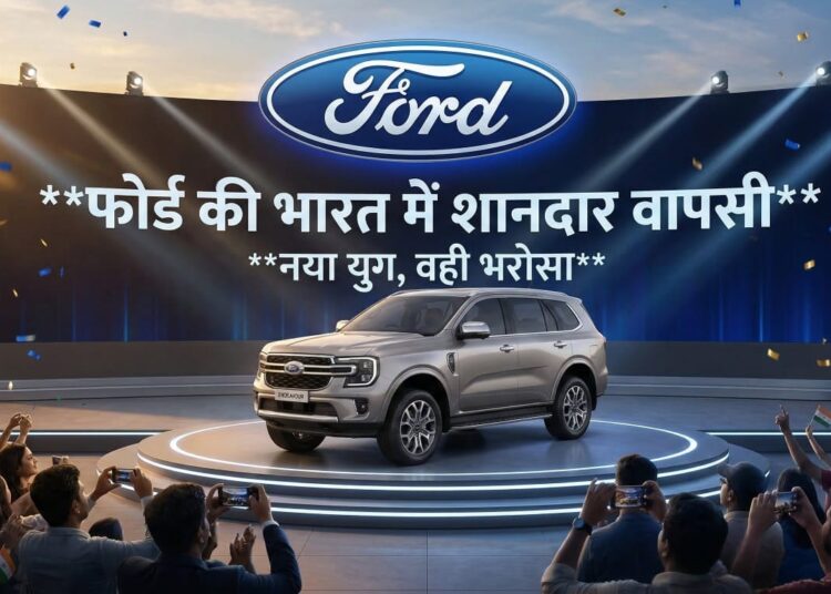 Ford India Comeback