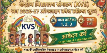KVS 2026-27 एडमिशन