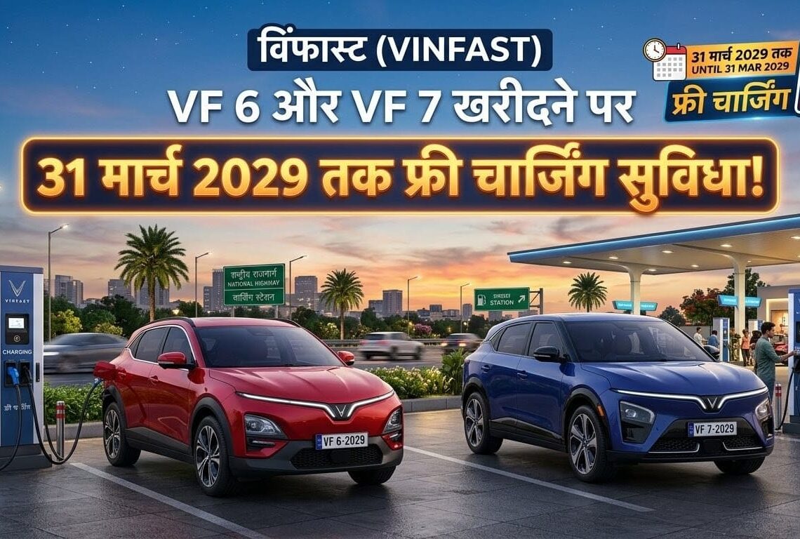 VinFast फ्री चार्जिंग स्कीम