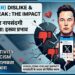 X नया डिसलाइक फीचर