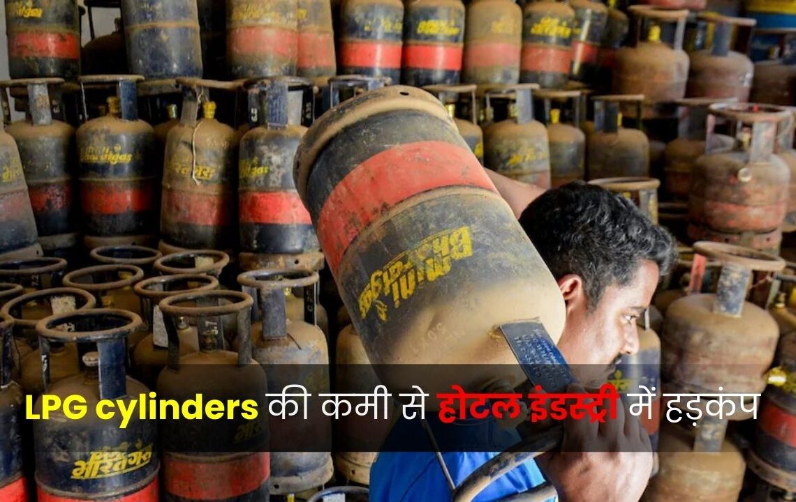 कमर्शियल एलपीजी सिलेंडर