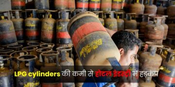 कमर्शियल एलपीजी सिलेंडर