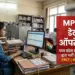 मध्य प्रदेश सरकार में डेटा एंट्री ऑपरेटर के 770 पद