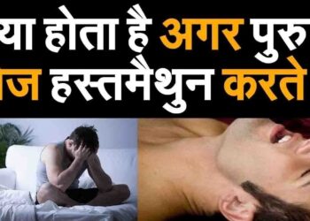 मास्टरबेशन