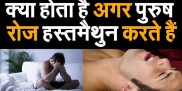 मास्टरबेशन