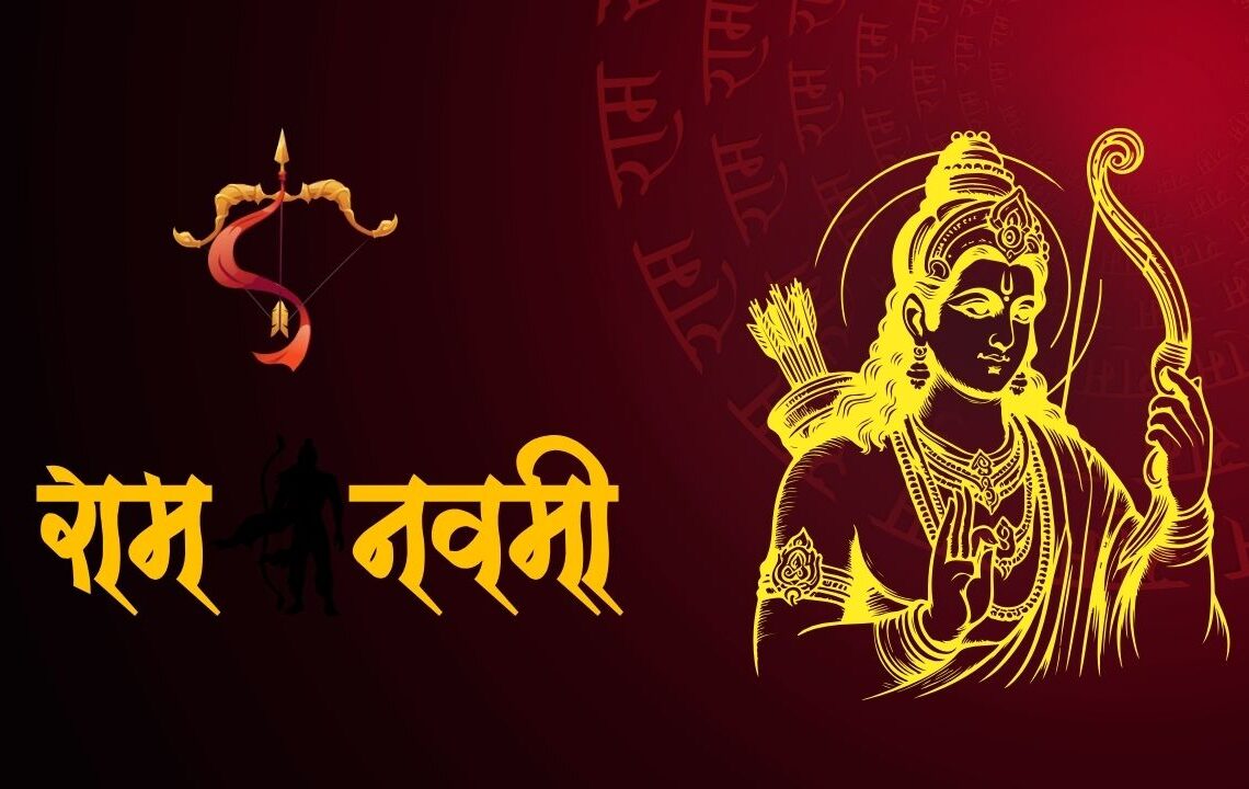 राम नवमी 2026