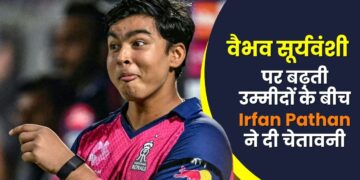 वैभव सूर्यवंशी