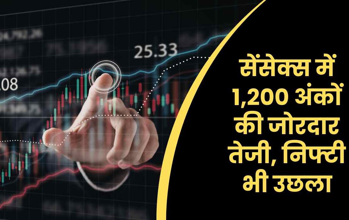 शेयर बाज़ार