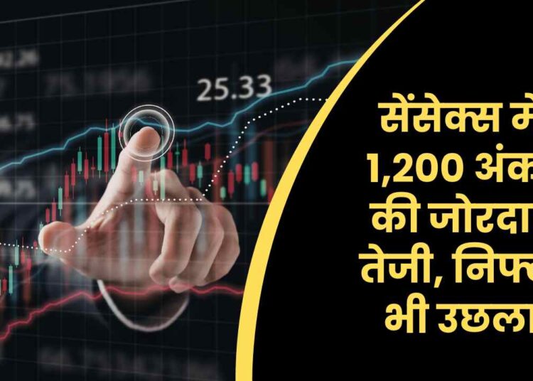 शेयर बाज़ार