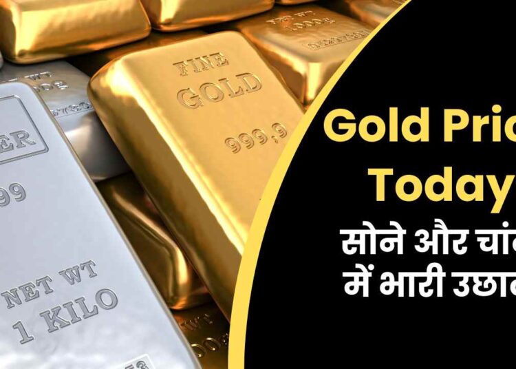 सोने और चांदी