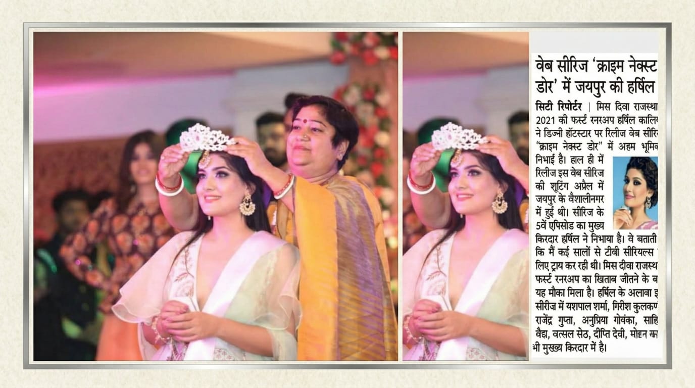 हर्षिल कालिया 2