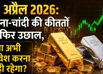 सोना और चांदी की कीमतों में फिर उछाल
