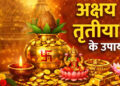 Akshaya Tritiya Upay 1 Akshaya Tritiya Upay