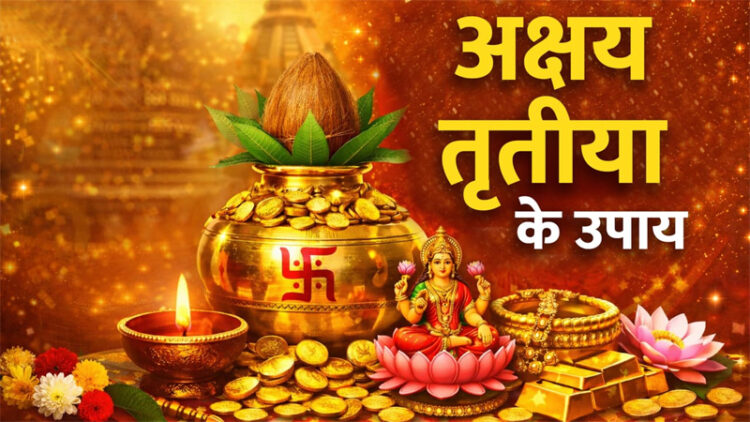 Akshaya Tritiya Upay