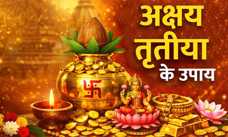 Akshaya Tritiya Upay