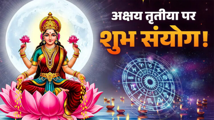 Akshaya Tritya Gajkesari Yog