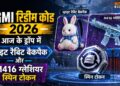 BGMI रिडीम कोड्स – 23 अप्रैल, 2026