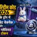 BGMI रिडीम कोड्स – 23 अप्रैल, 2026