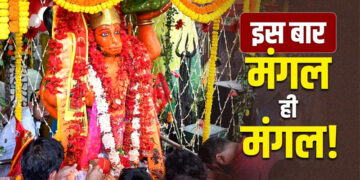 Bada Mangal 2026