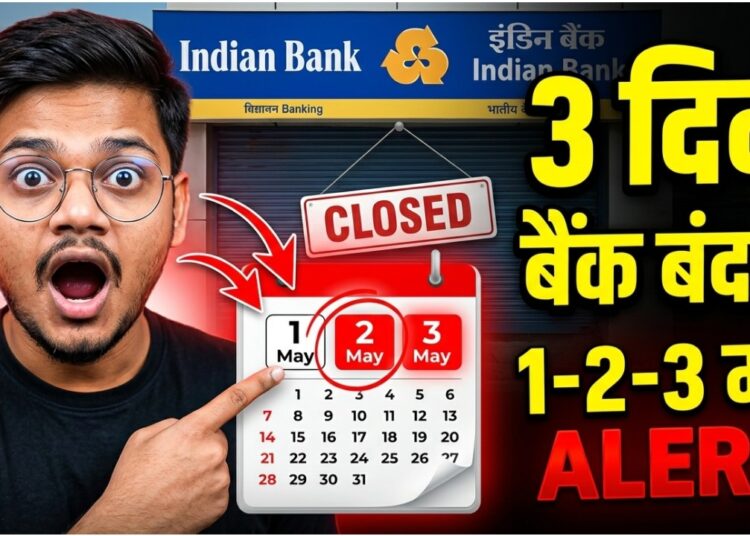 Bank Holiday Alert 27 अप्रैल – 3 मई 2026 तक बैंक जाने से पहले ये जरूर जान लें