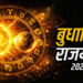Budhaditya Rajyog 2026