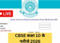 CBSE कक्षा 10 CBSE कक्षा 10