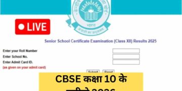 CBSE कक्षा 10