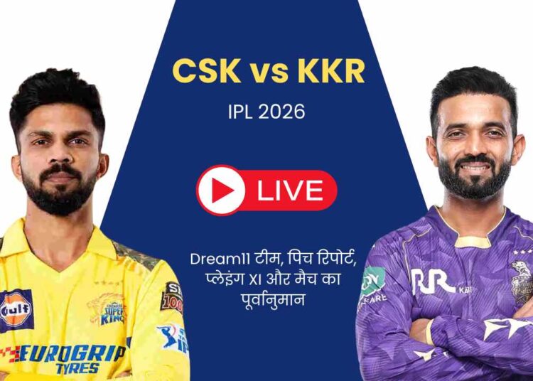 CSK vs KKR