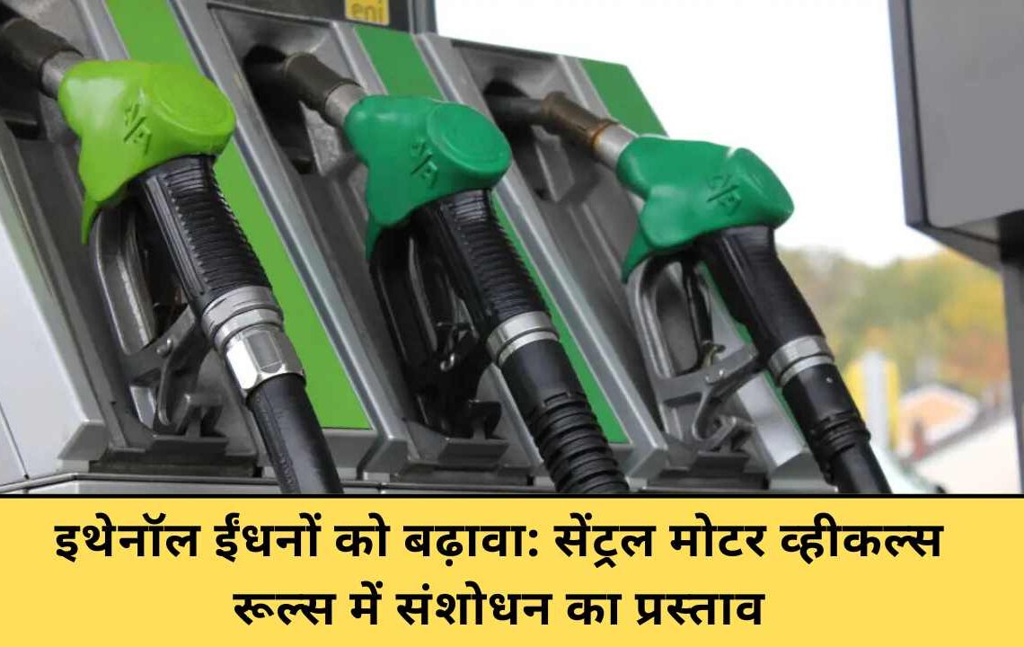 E85 और E100