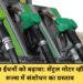 E85 और E100