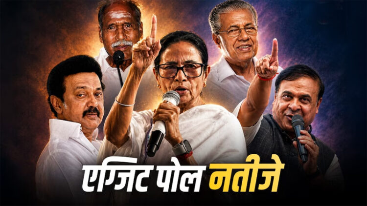 Exit Polls