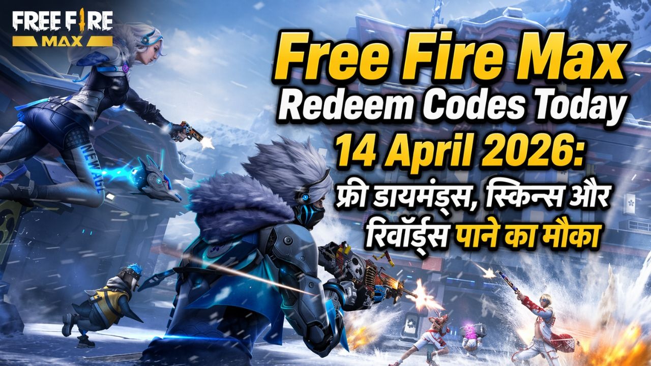 Free Fire Max Redeem Codes Today 14 April 2026: फ्री डायमंड्स, स्किन्स और रिवॉर्ड्स पाने का मौका