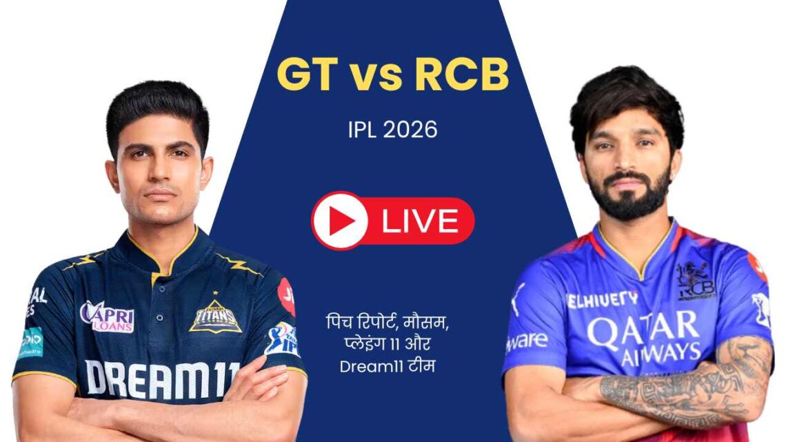 GT vs RCB GT vs RCB
