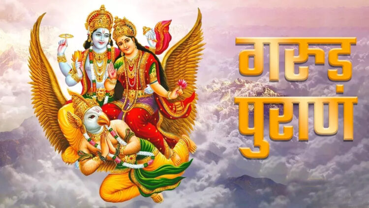 Garuda Purana Rules 1 Garuda Purana Rules