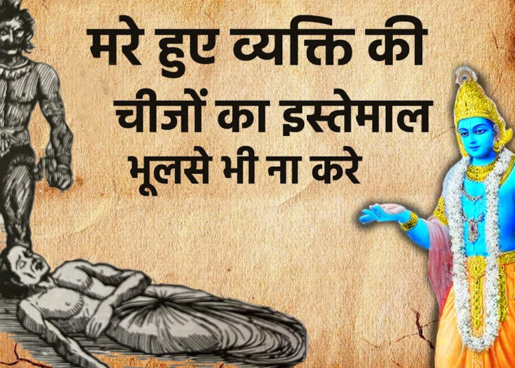 Garuda Purana Rules Garuda Purana Rules