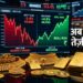 Gold Price Today 2026: मार्च में 11% गिरावट के बाद सोना-चांदी में तेजी | आज का रेट