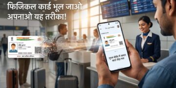 Google Wallet में आधार कार्ड