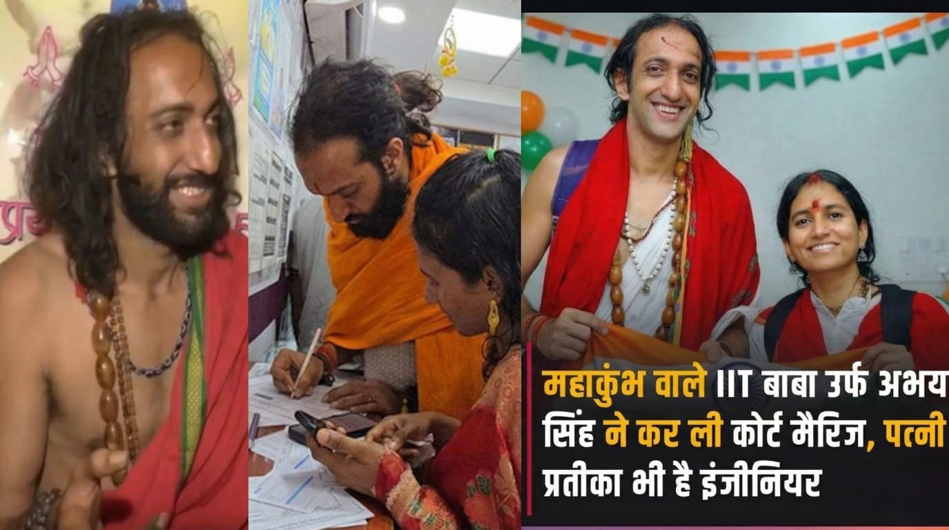 IIT बाबा लव स्टोरी2