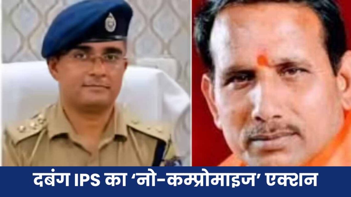 IPS आयुष जाखड़
