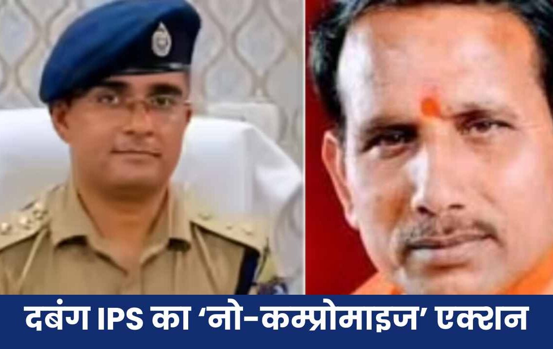 IPS आयुष जाखड़