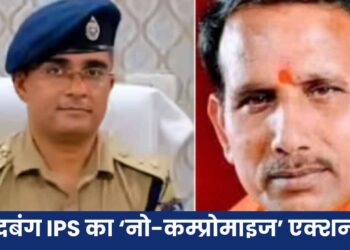 IPS आयुष जाखड़